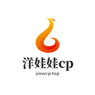 洋娃娃cp
